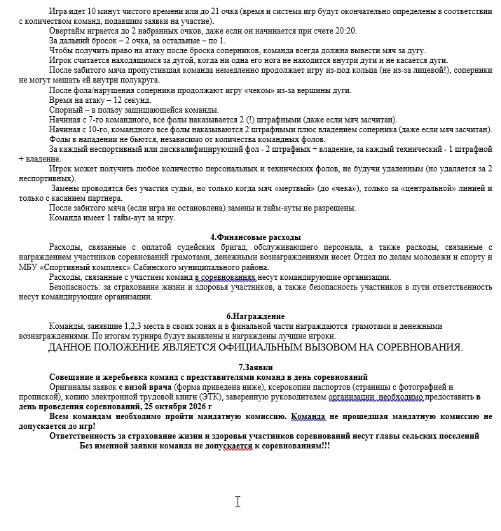 Нигезләмә (2 өлеш)
